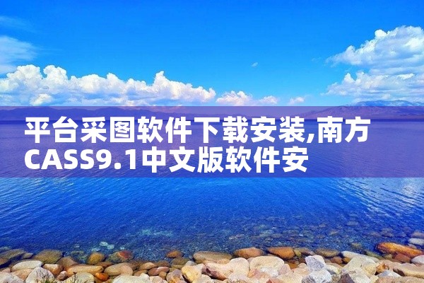 平台采图软件下载安装