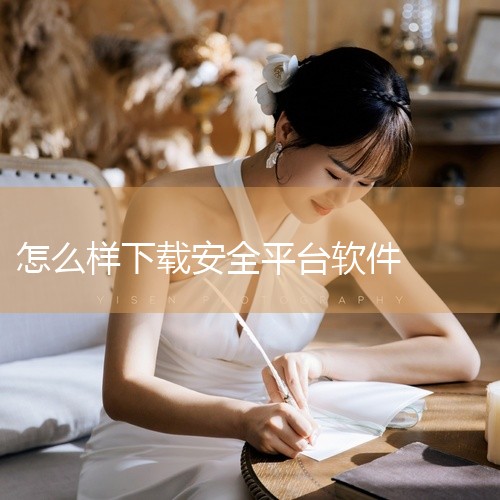 选择百度软件中心在产品列表的“搜索服务”分类中，找到并点击“百度软件中心”，进入官方软件下载平台。,