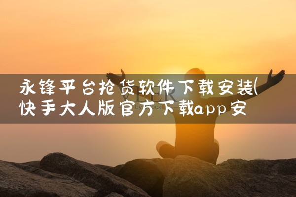 Bigo Live：是东南亚和中东的头部直播平台，以泛娱乐直播为主，具备游戏、社交互动等功能，用户超4亿。SOOP（原AfreecaTV）：是韩国国民级平台，开创了直播打赏模式，内容覆盖游戏、美食、户,